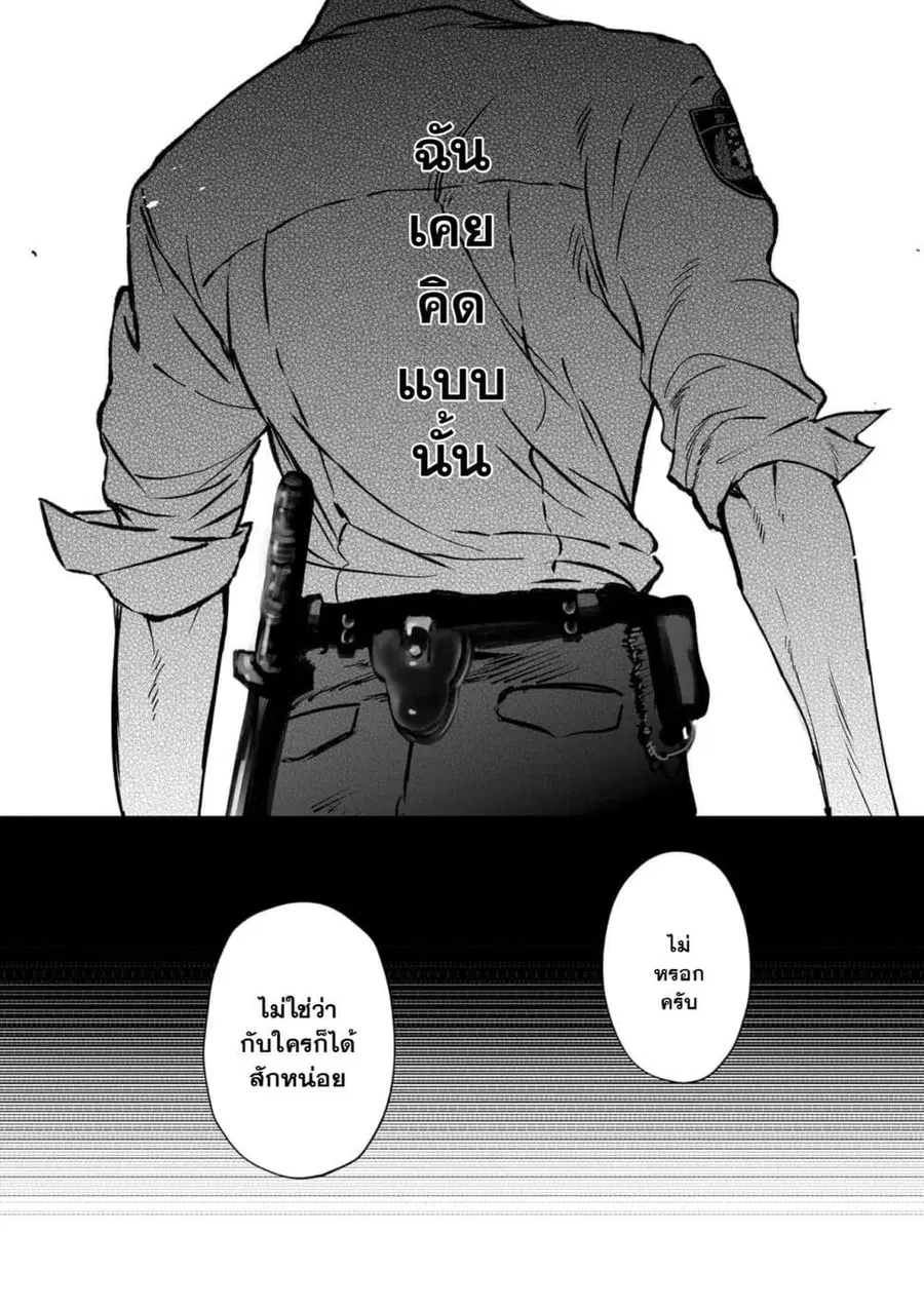 Chuuzai-san to Chuuzai-san ตอนที่ 1 หน้า 2