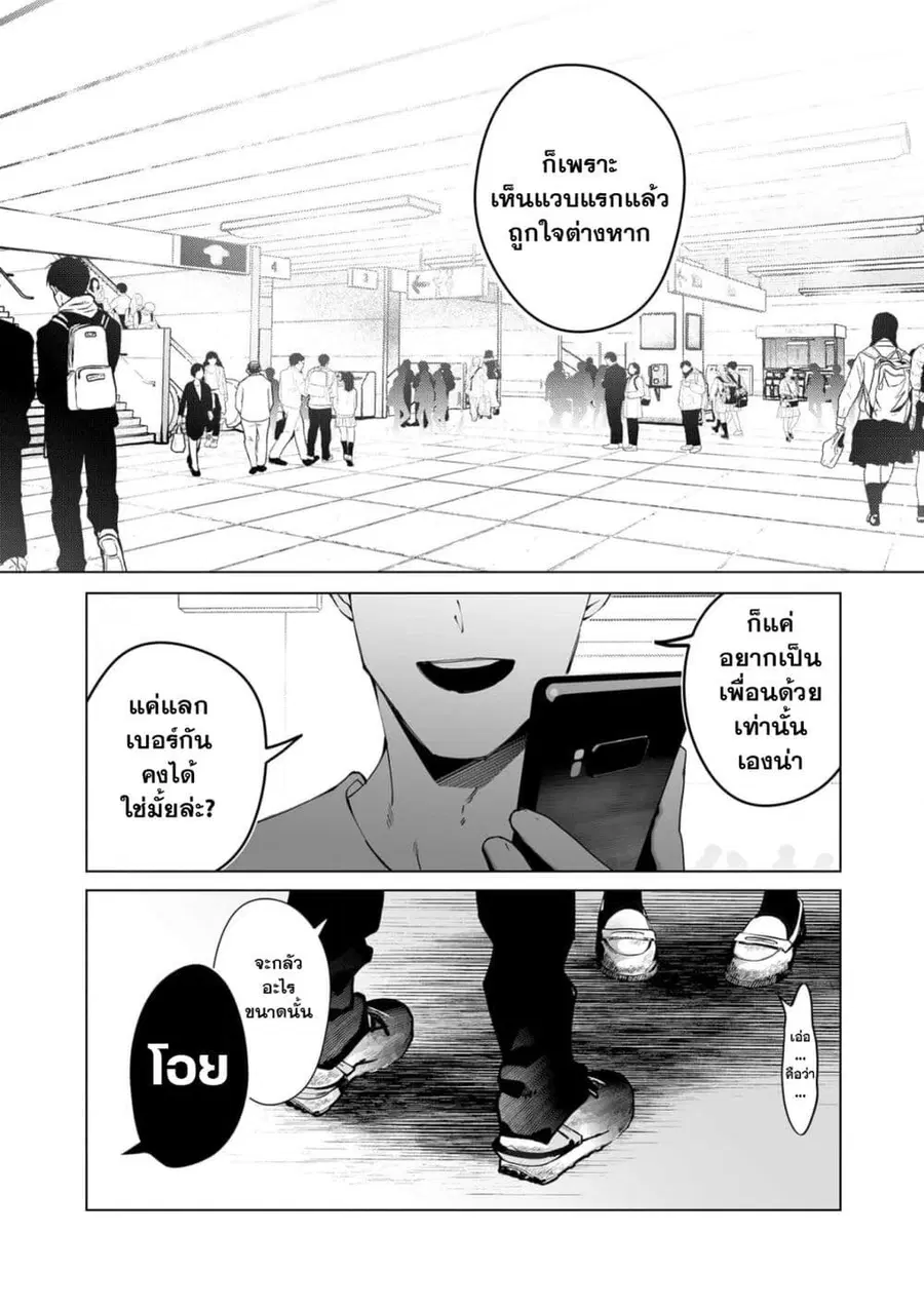 Chuuzai-san to Chuuzai-san ตอนที่ 1 หน้า 3