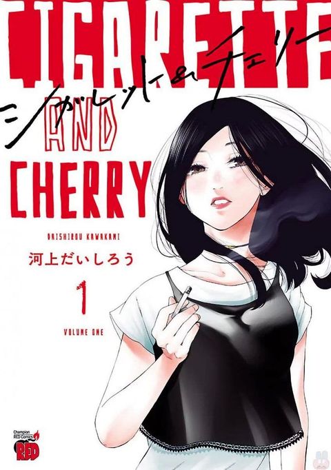 Cigarette & Cherry ตอนที่ 1 หน้า 3