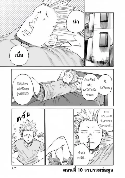 Cigarette & Cherry ตอนที่ 10 หน้า 1