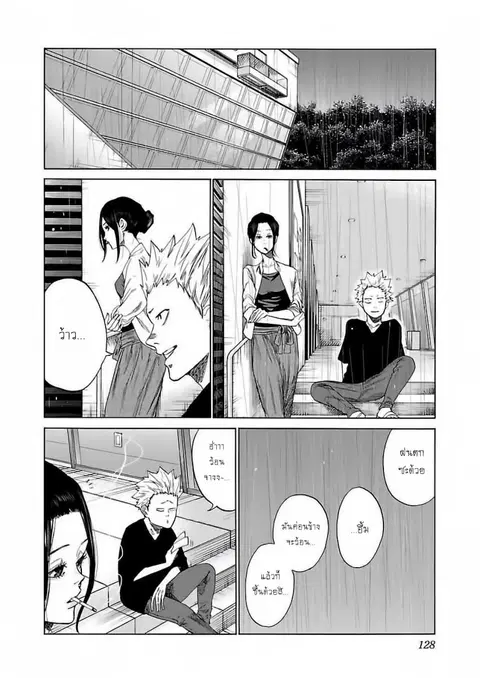 Cigarette & Cherry ตอนที่ 11 หน้า 2