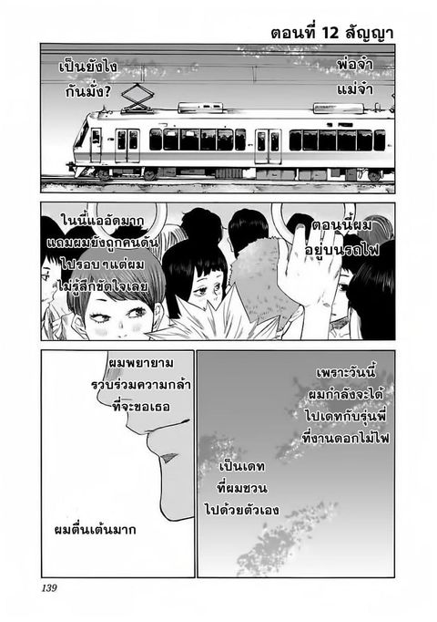 Cigarette & Cherry ตอนที่ 12 หน้า 1
