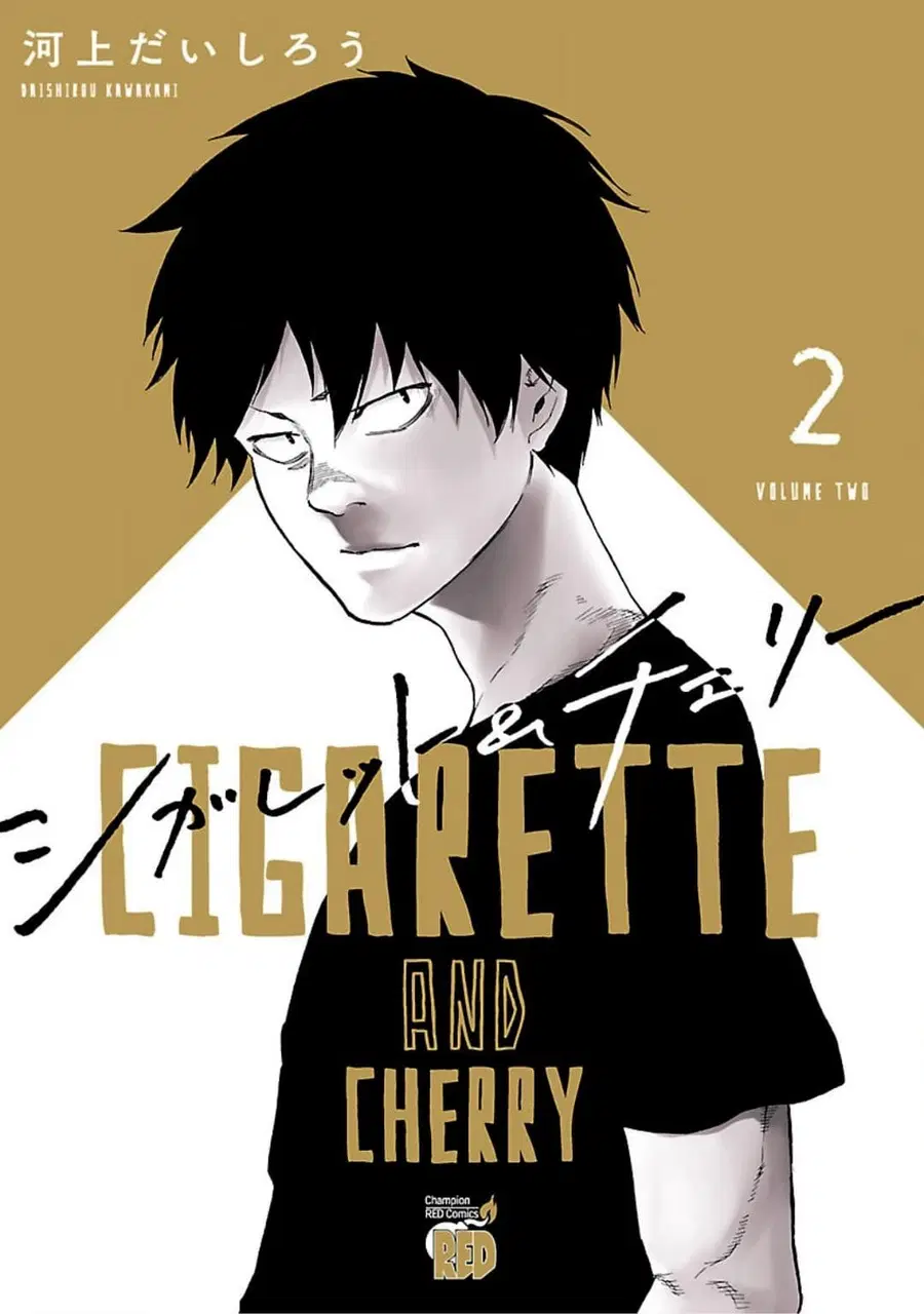 Cigarette & Cherry ตอนที่ 13 หน้า 2