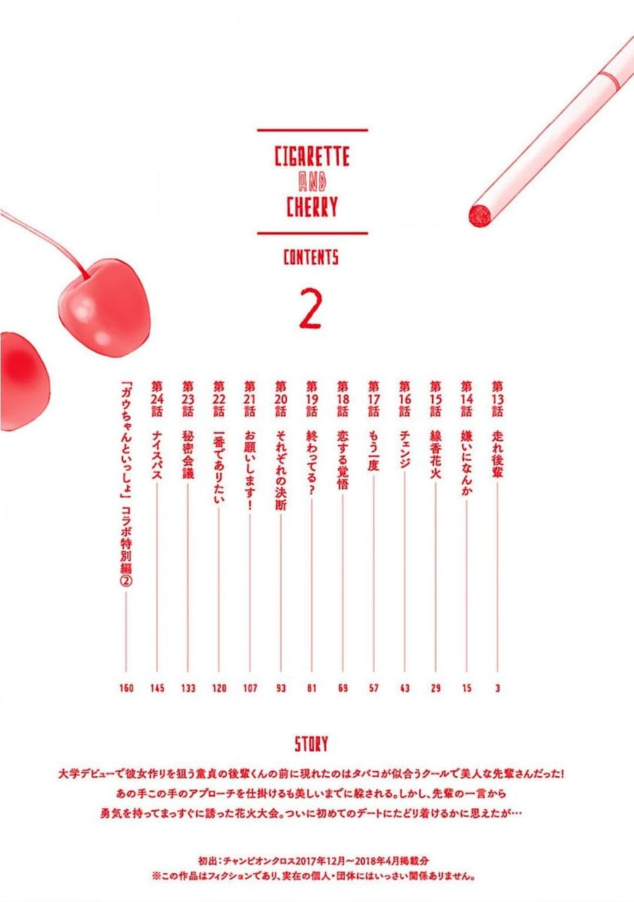 Cigarette & Cherry ตอนที่ 13 หน้า 3