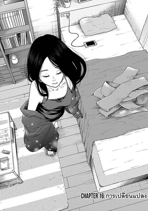 Cigarette & Cherry ตอนที่ 16 หน้า 2