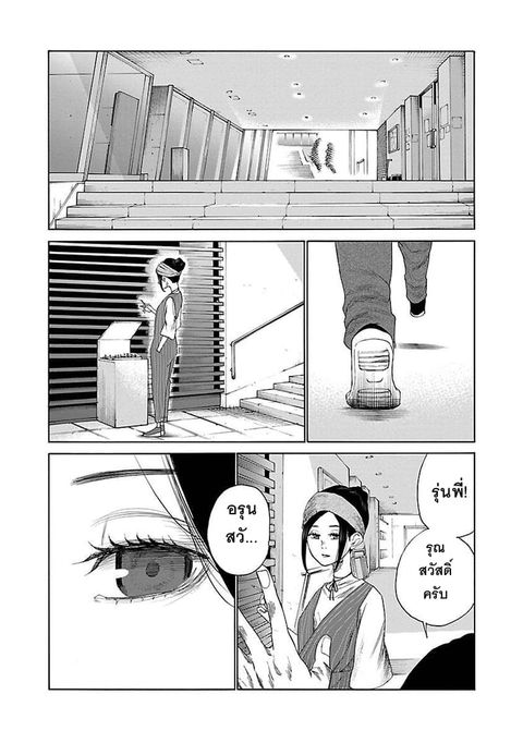 Cigarette & Cherry ตอนที่ 16 หน้า 3