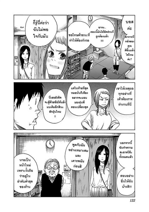 Cigarette & Cherry ตอนที่ 22 หน้า 3