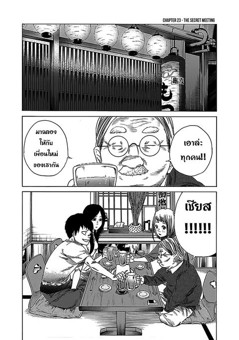 Cigarette & Cherry ตอนที่ 23 หน้า 1