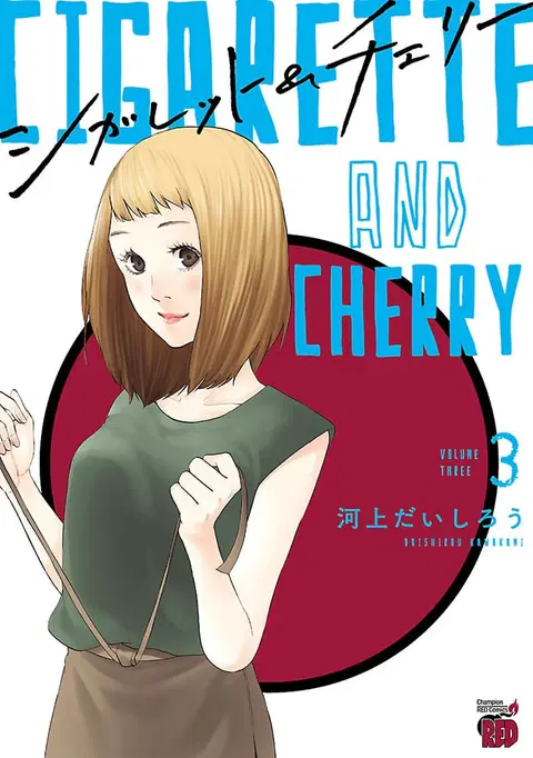Cigarette & Cherry ตอนที่ 25 หน้า 1