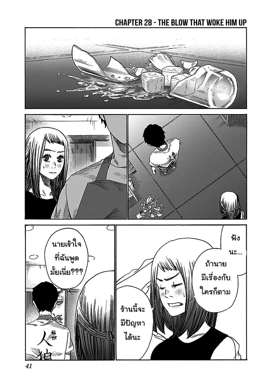 Cigarette & Cherry ตอนที่ 28 หน้า 1