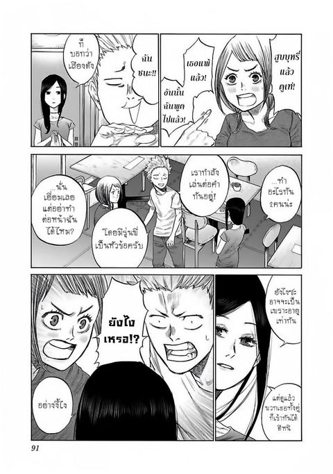 Cigarette & Cherry ตอนที่ 8 หน้า 3