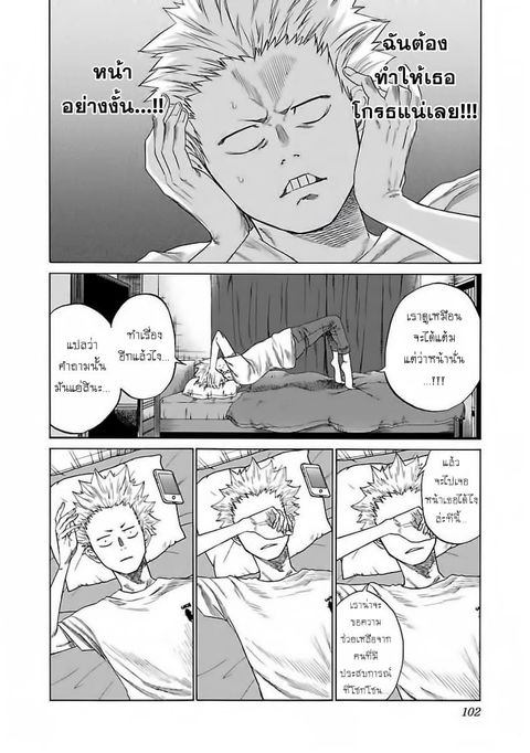 Cigarette & Cherry ตอนที่ 9 หน้า 2