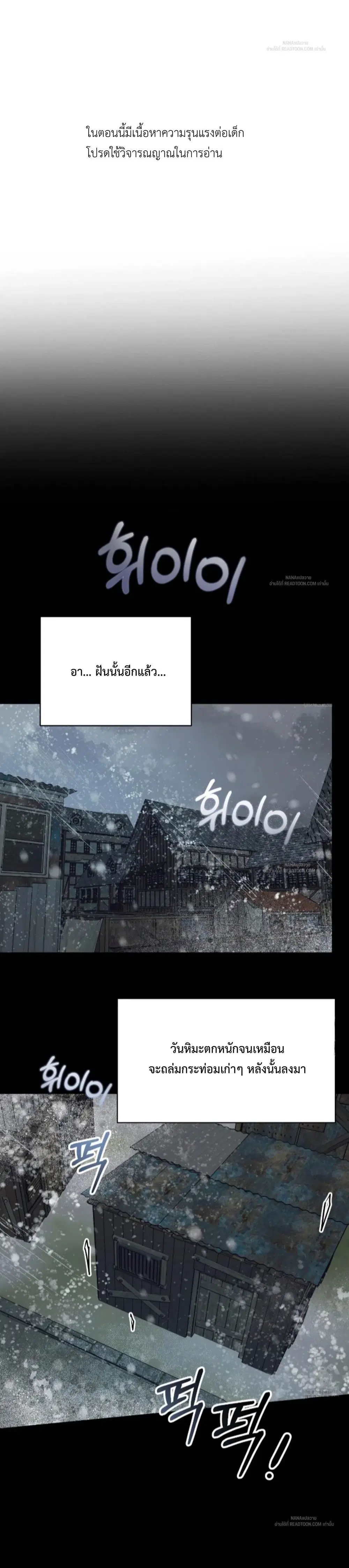 Cigarettes and Chocolate ตอนที่ 1 หน้า 2