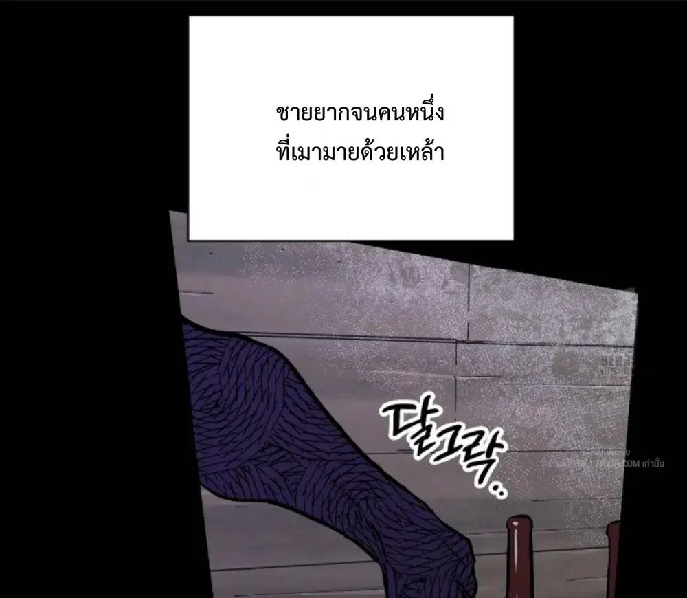 Cigarettes and Chocolate ตอนที่ 1 หน้า 3