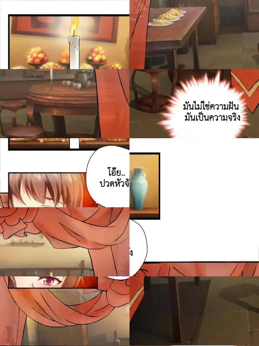 Cinderella Chef สูตรรักซินเดอเรลล่า ตอนที่ 1 หน้า 3