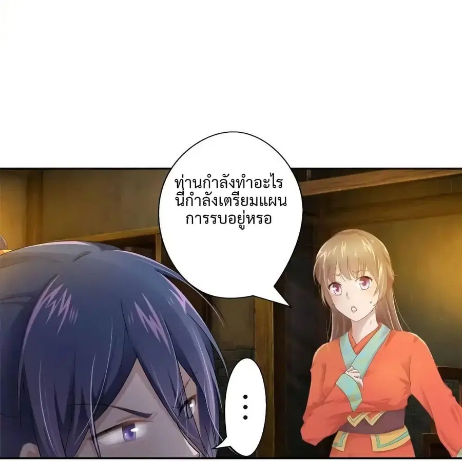 Cinderella Chef สูตรรักซินเดอเรลล่า ตอนที่ 11 หน้า 3