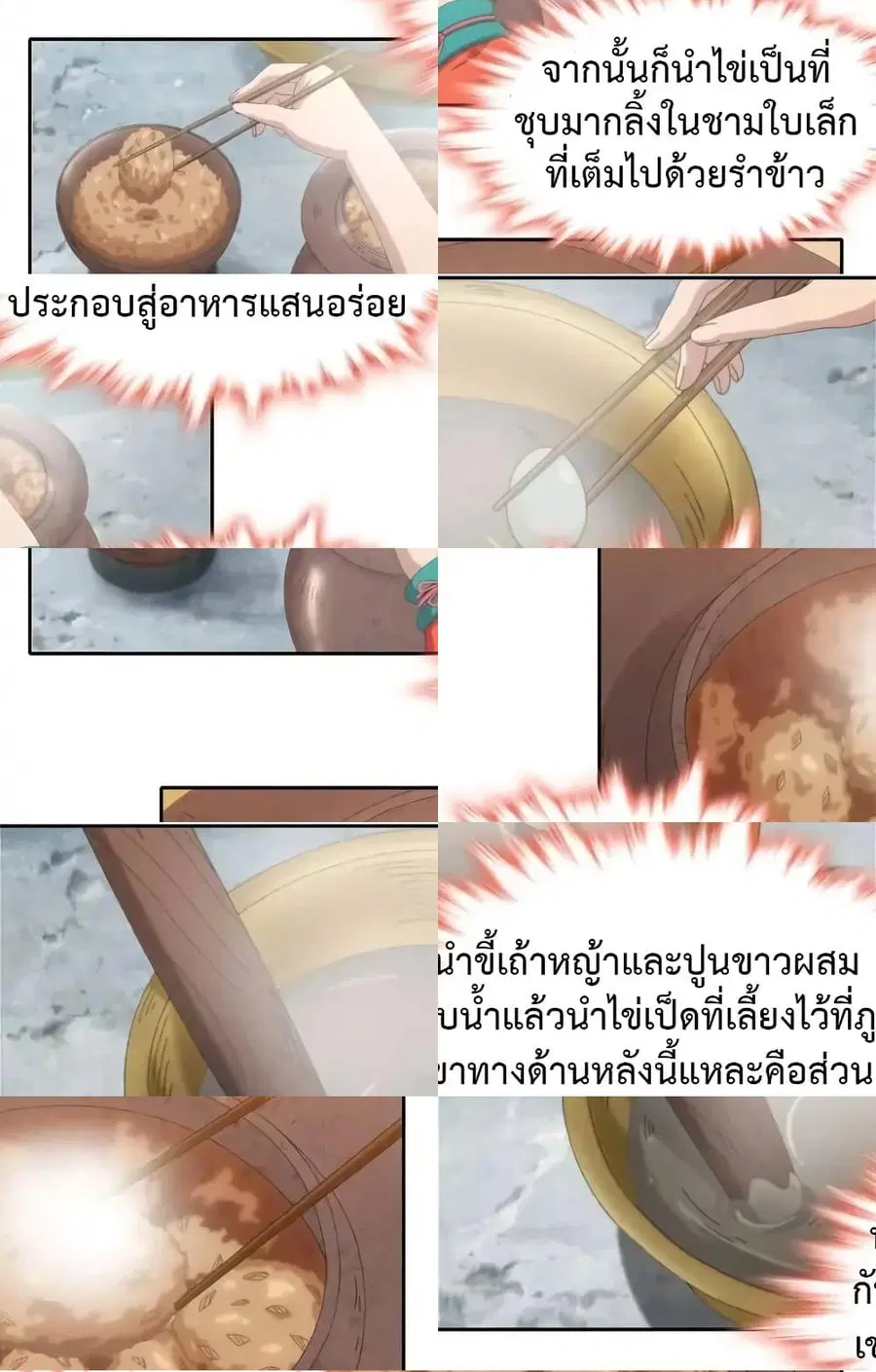 Cinderella Chef สูตรรักซินเดอเรลล่า ตอนที่ 12 หน้า 3