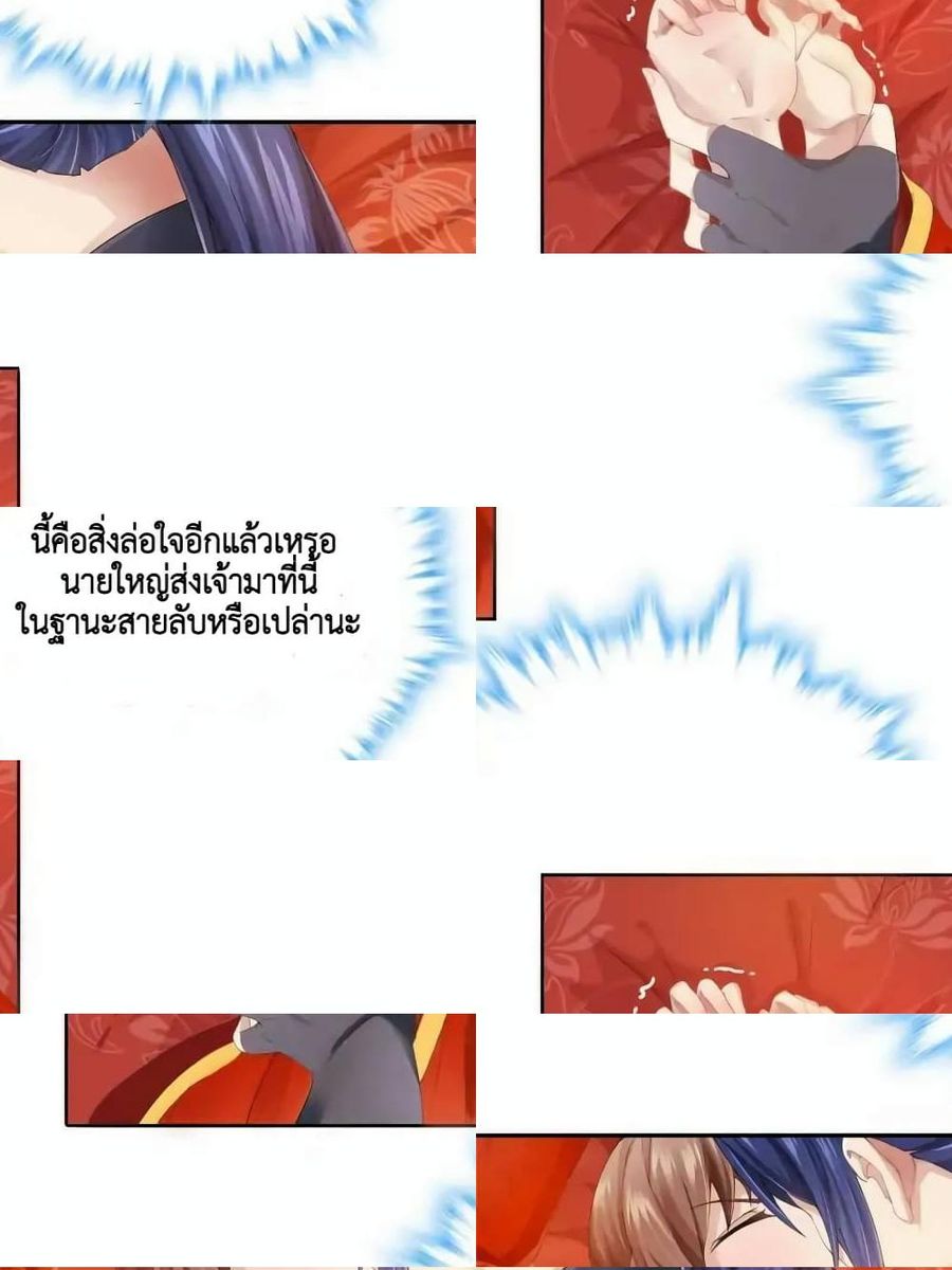 Cinderella Chef สูตรรักซินเดอเรลล่า ตอนที่ 2 หน้า 3