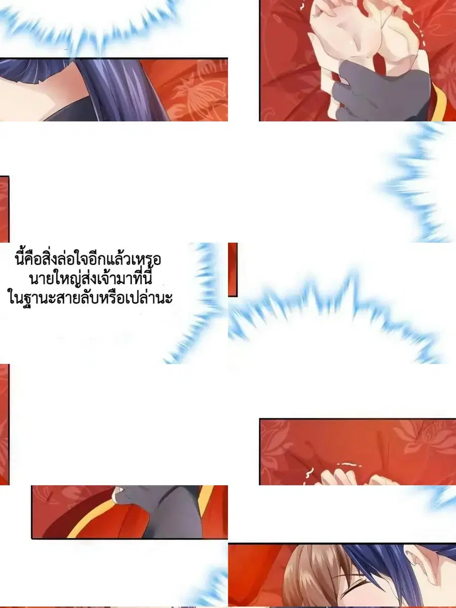 Cinderella Chef สูตรรักซินเดอเรลล่า ตอนที่ 2 หน้า 3