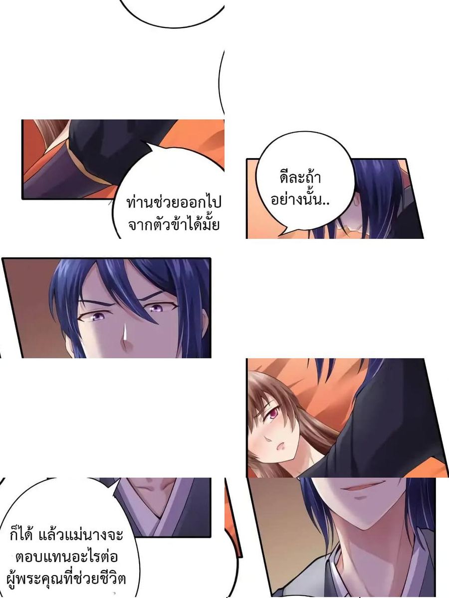 Cinderella Chef สูตรรักซินเดอเรลล่า ตอนที่ 7 หน้า 3