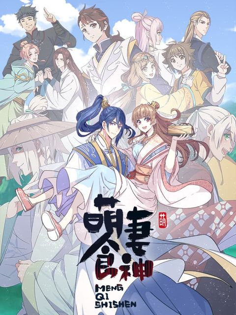 ปก Cinderella Chef สูตรรักซินเดอเรลล่า มังงะจีน แปลไทย