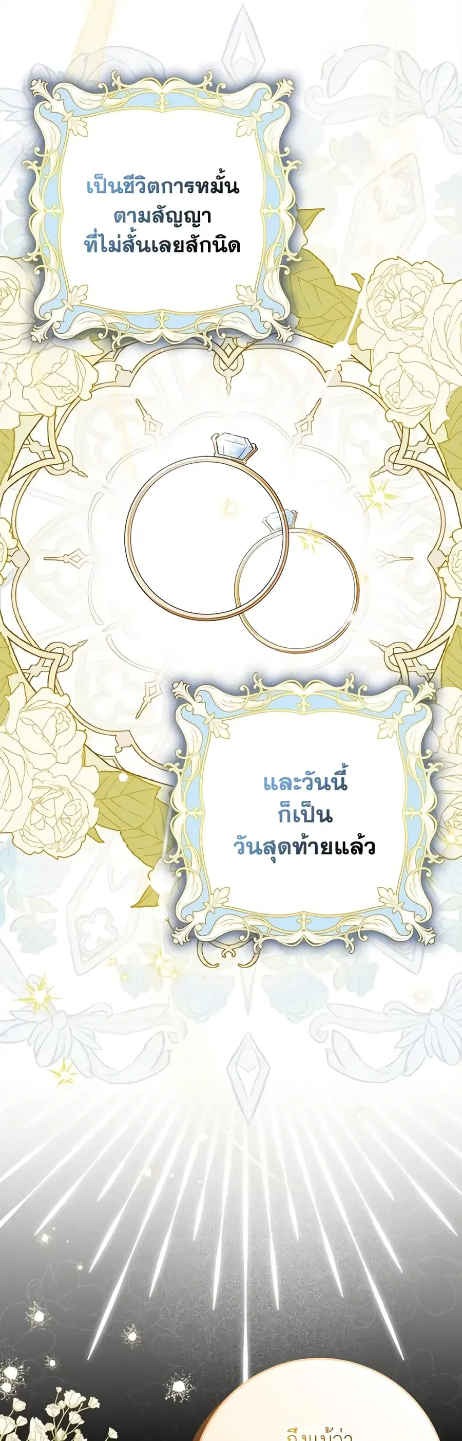 Cinderella Disappeared ตอนที่ 1 หน้า 2