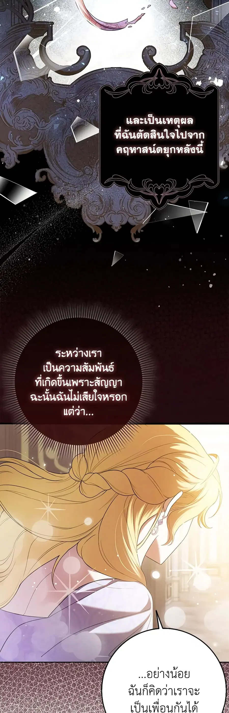 Cinderella Disappeared ตอนที่ 1 หน้า 3