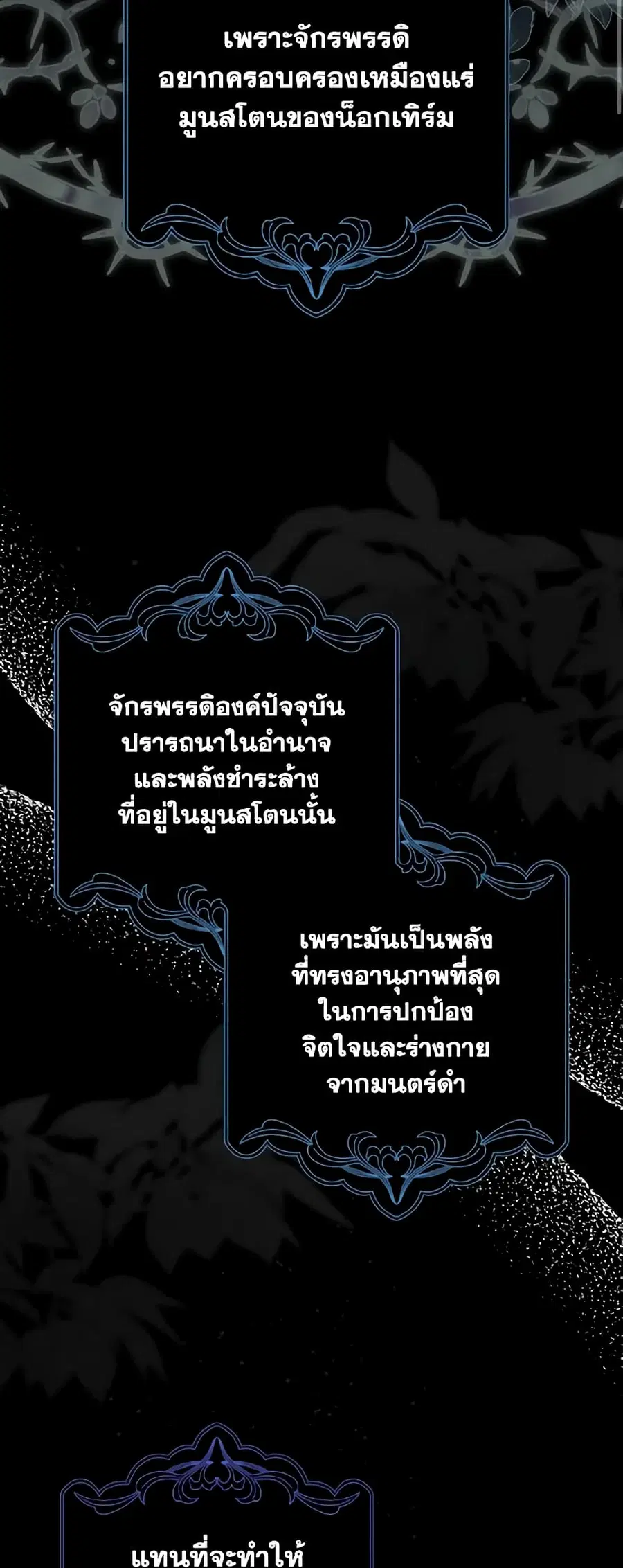 Cinderella Disappeared ตอนที่ 13 หน้า 3