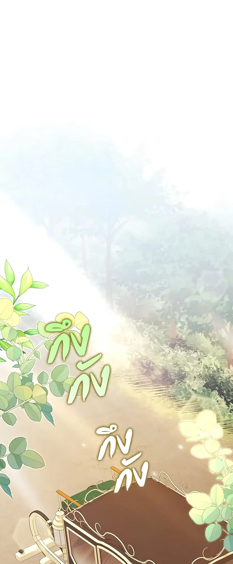 Cinderella Disappeared ตอนที่ 15 หน้า 2