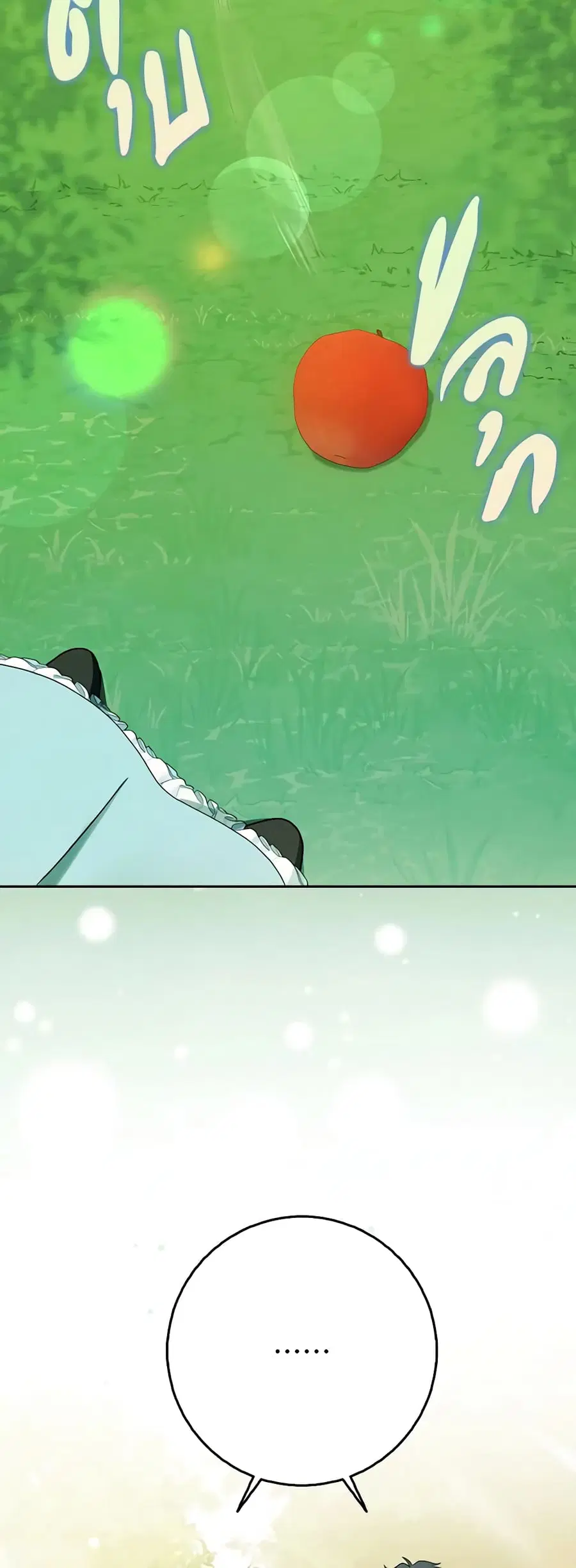 Cinderella Disappeared ตอนที่ 16 หน้า 3