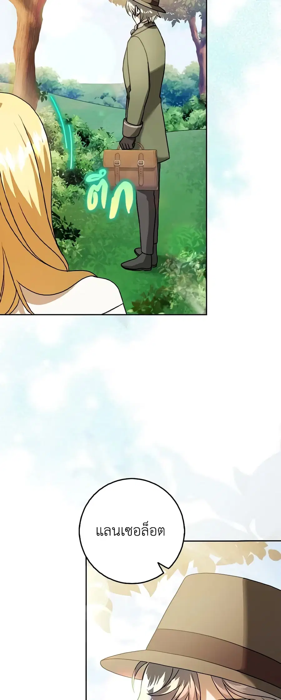Cinderella Disappeared ตอนที่ 17 หน้า 3
