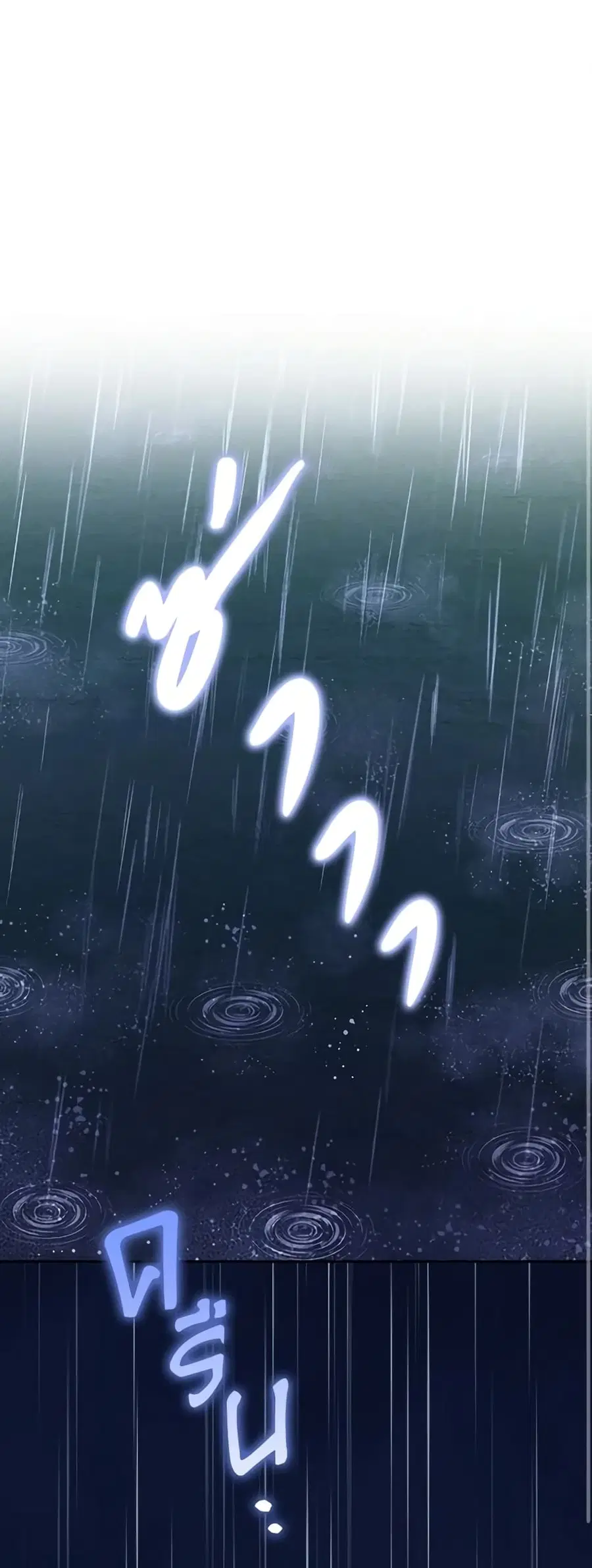 Cinderella Disappeared ตอนที่ 20 หน้า 2