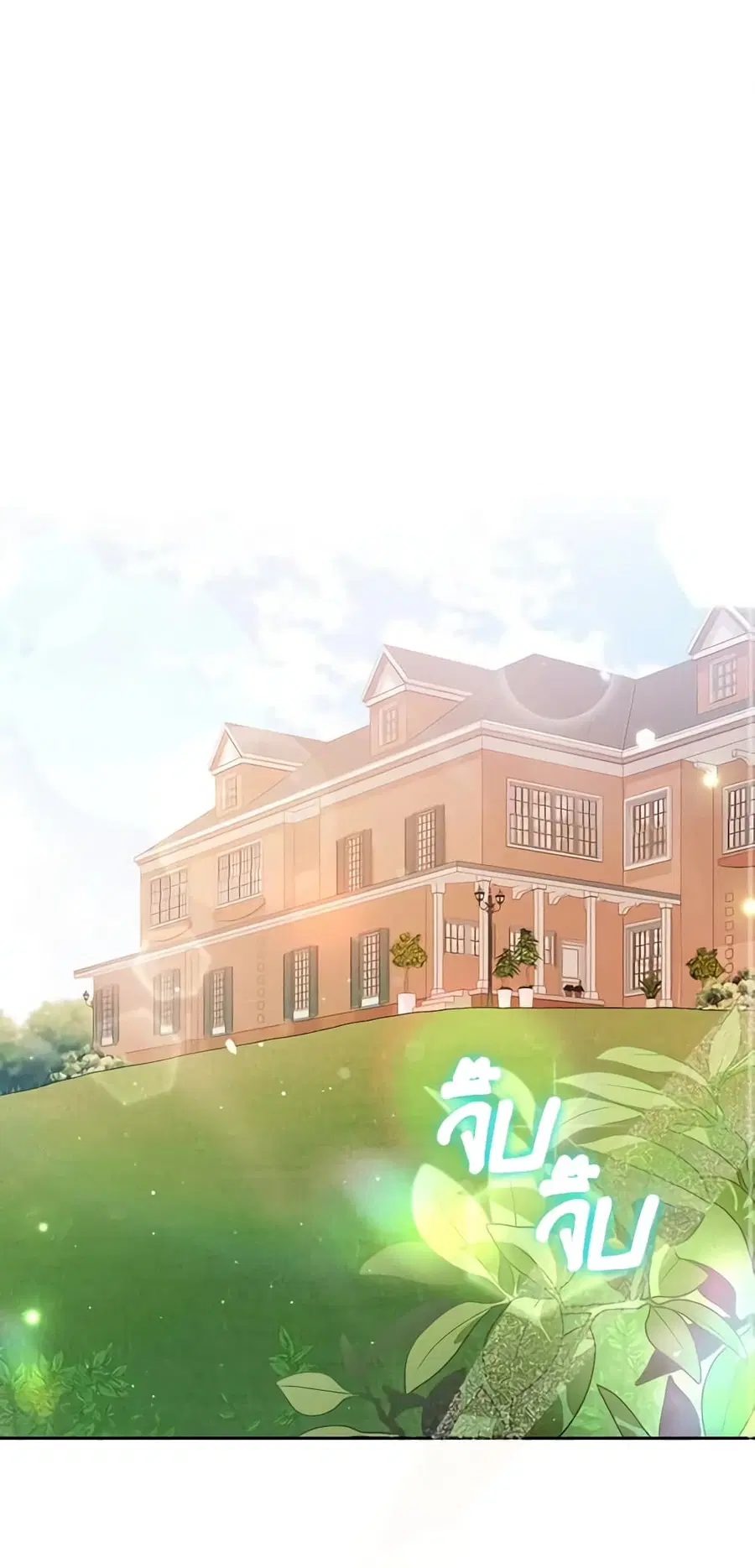 Cinderella Disappeared ตอนที่ 23 หน้า 2