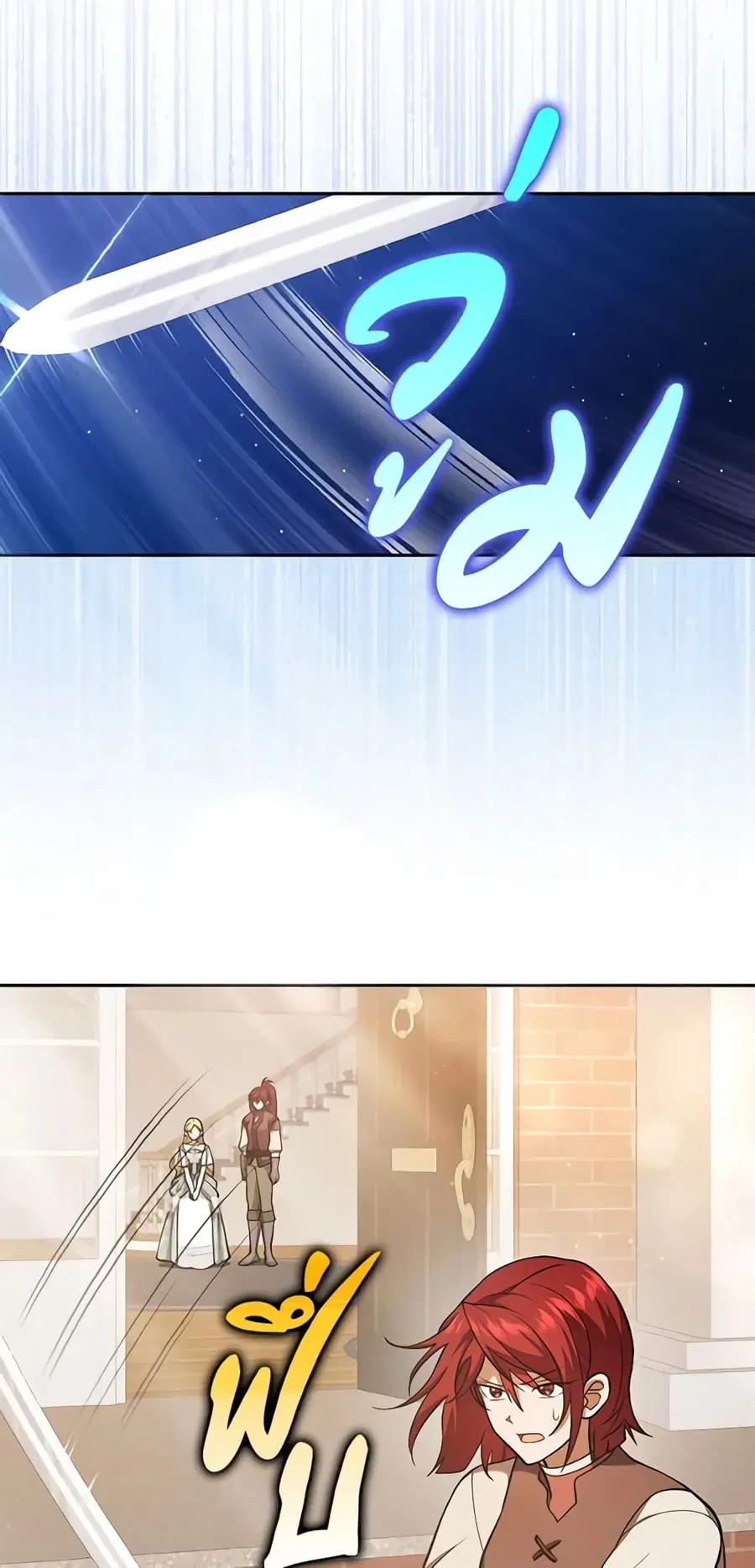Cinderella Disappeared ตอนที่ 23 หน้า 3