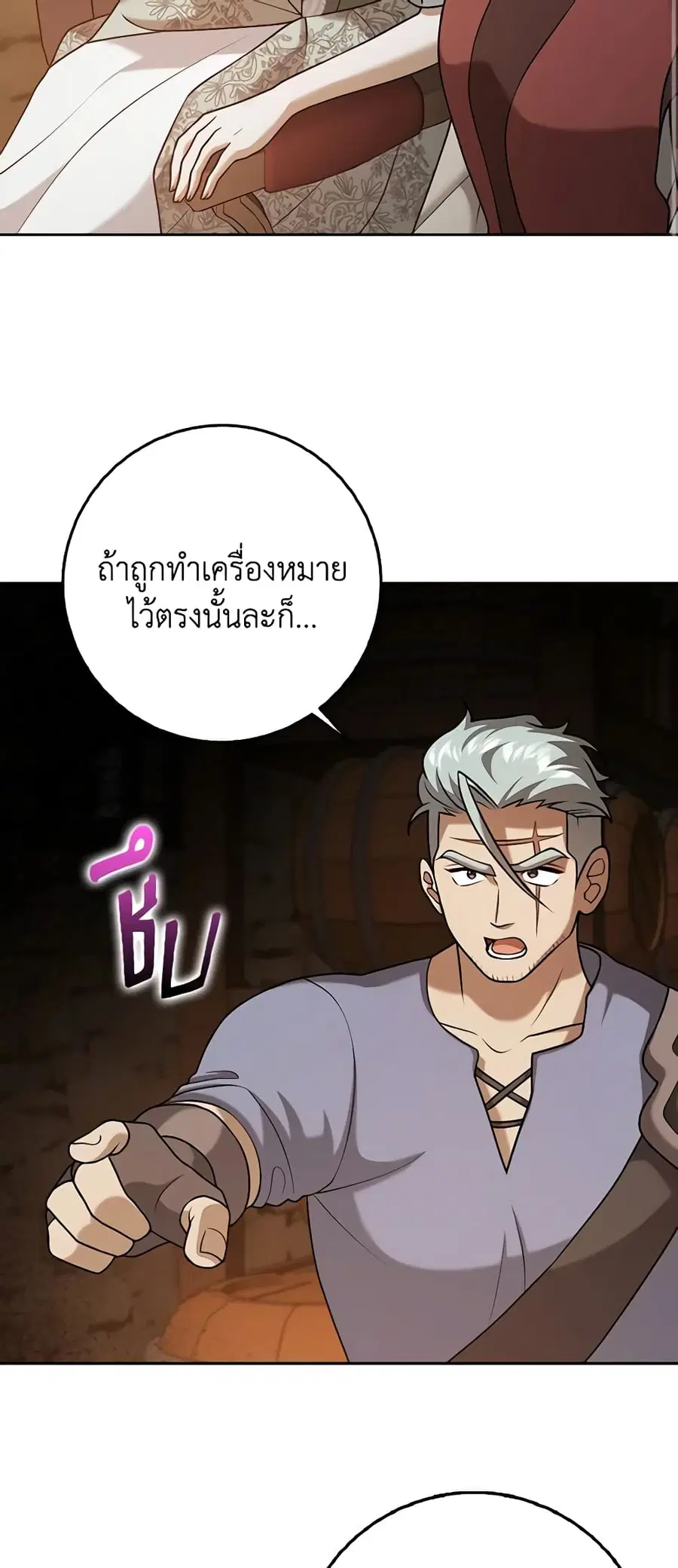 Cinderella Disappeared ตอนที่ 25 หน้า 1