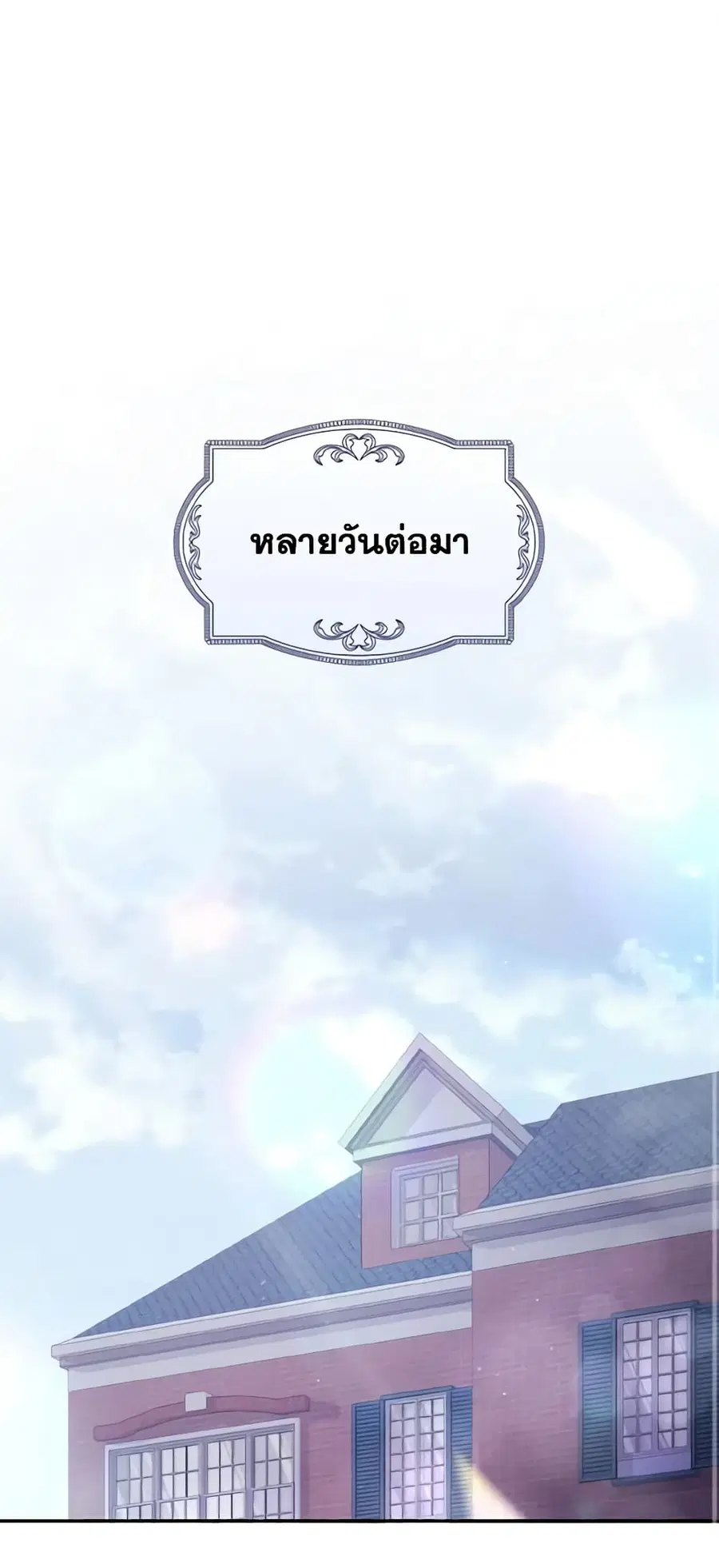 Cinderella Disappeared ตอนที่ 27 หน้า 2