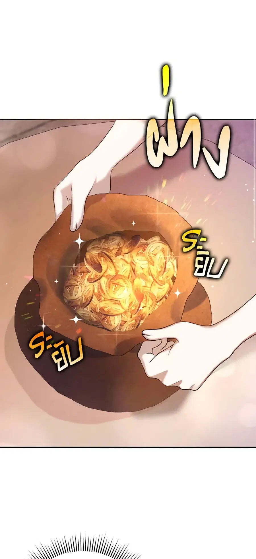 Cinderella Disappeared ตอนที่ 27 หน้า 3