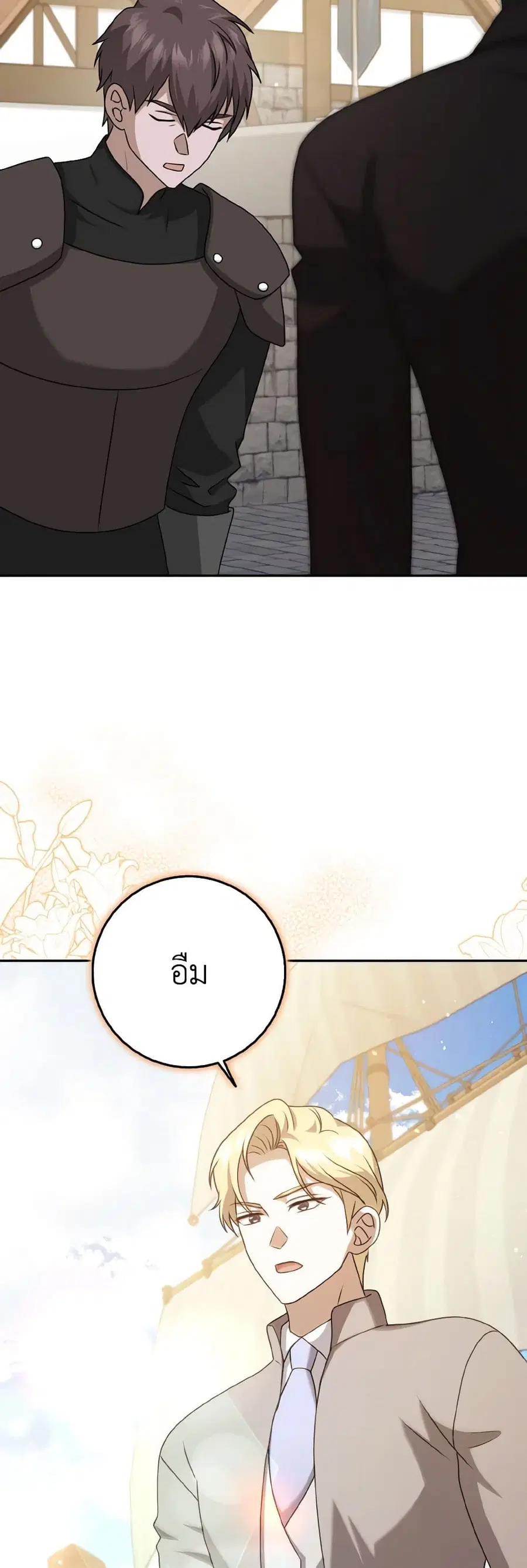 Cinderella Disappeared ตอนที่ 35 หน้า 3