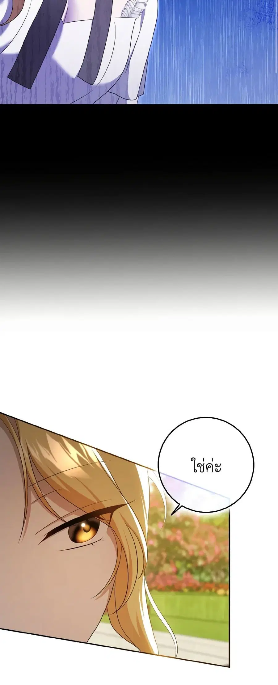 Cinderella Disappeared ตอนที่ 39 หน้า 2
