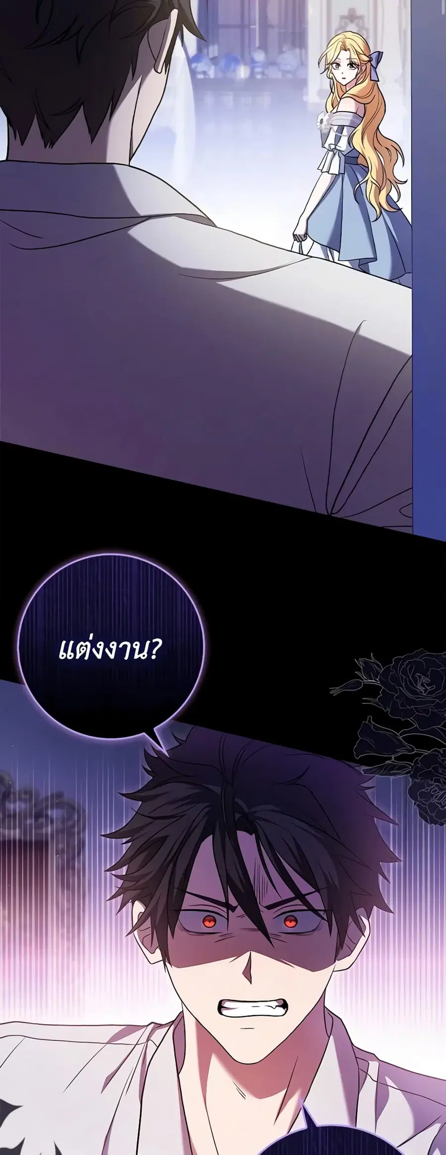 Cinderella Disappeared ตอนที่ 4 หน้า 2
