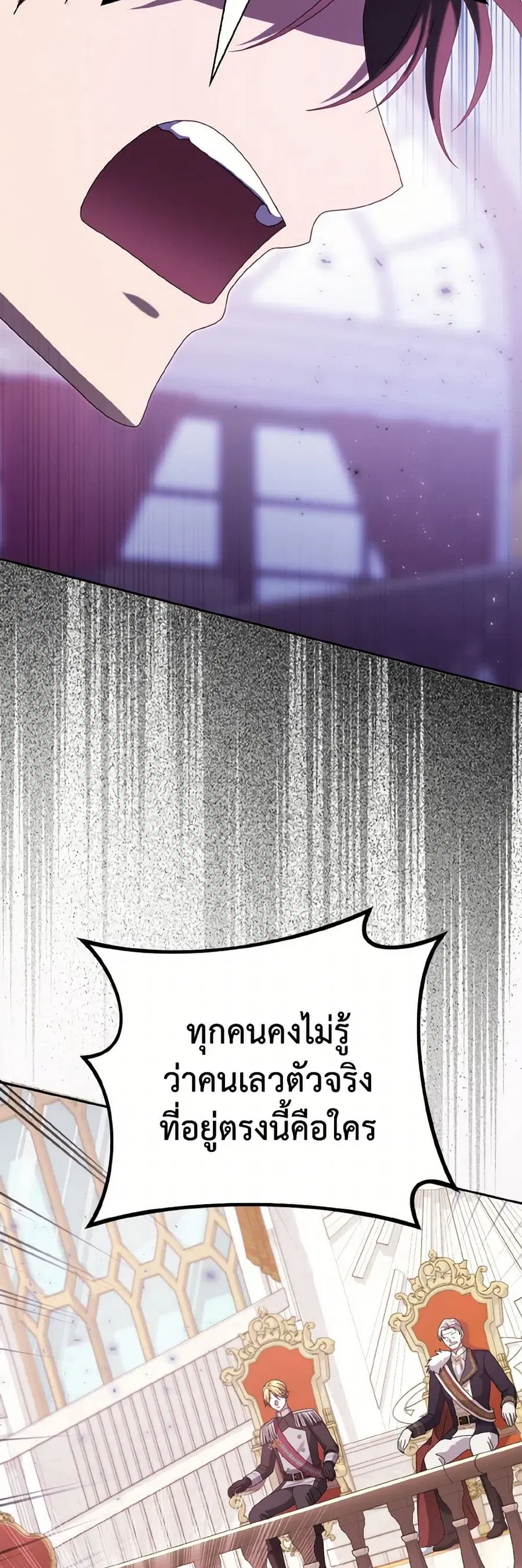 Cinderella Disappeared ตอนที่ 43 หน้า 2