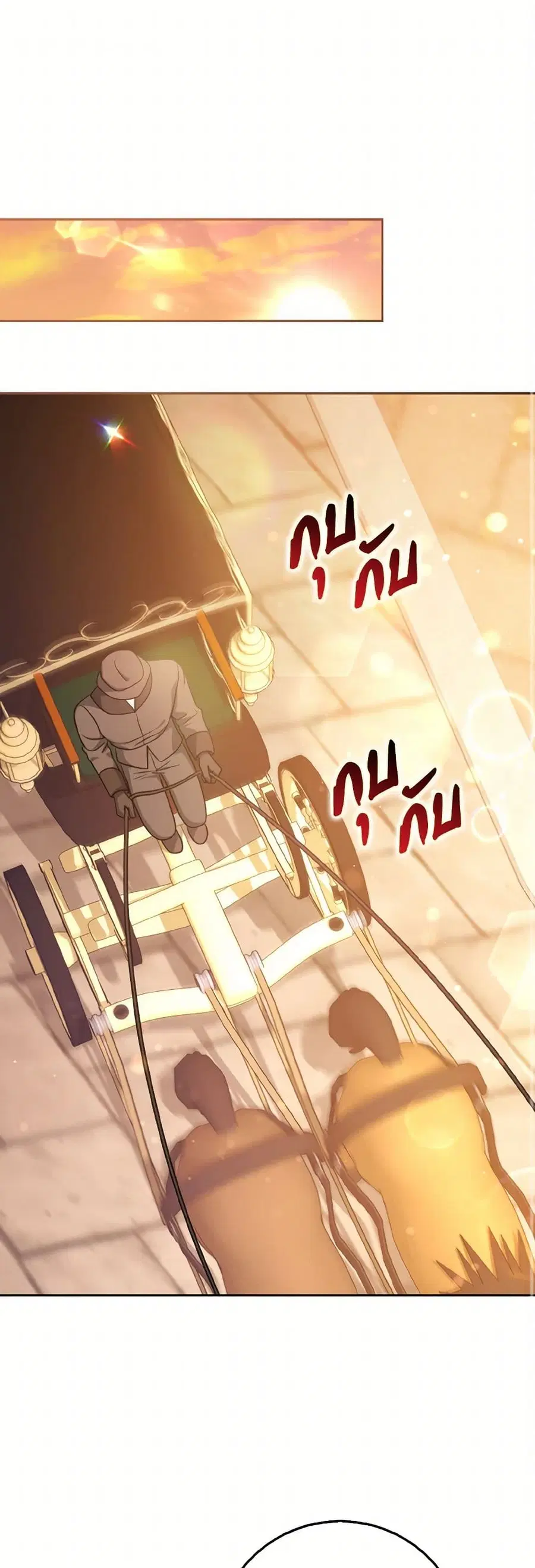Cinderella Disappeared ตอนที่ 47 หน้า 2