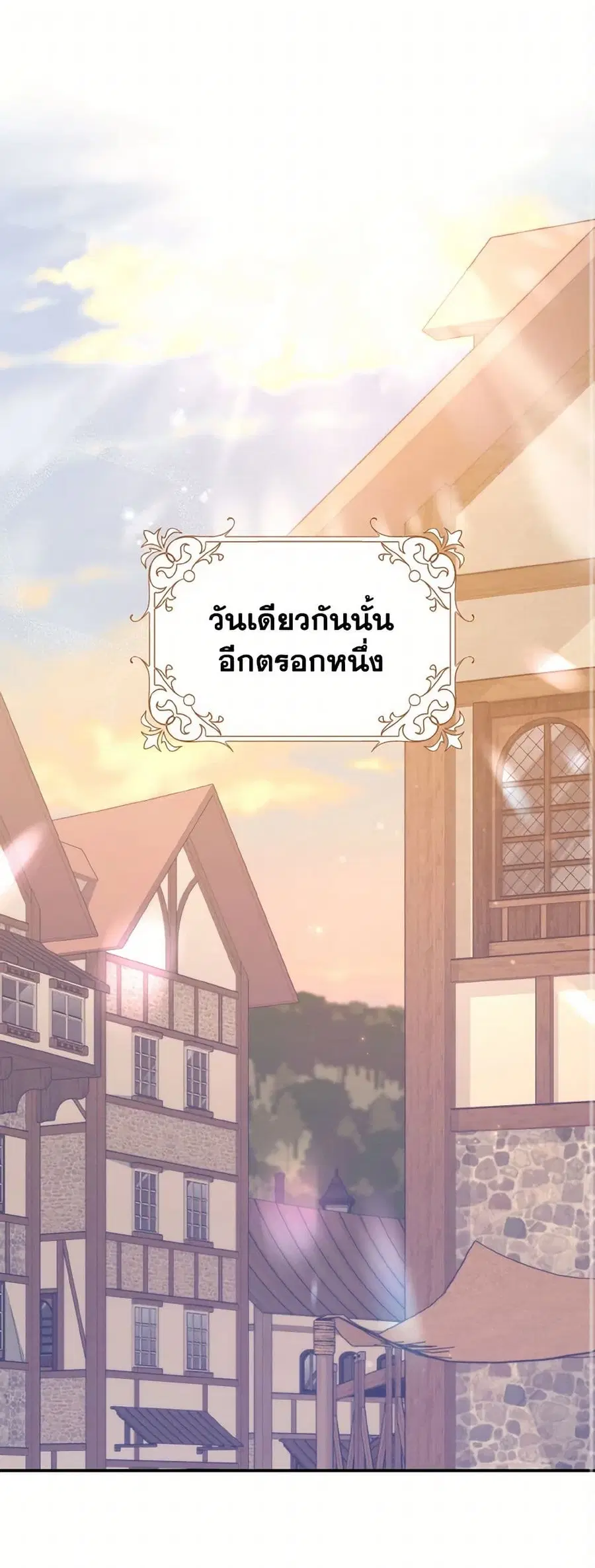 Cinderella Disappeared ตอนที่ 51 หน้า 2