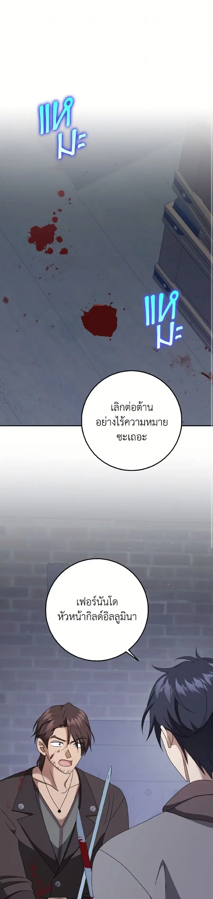 Cinderella Disappeared ตอนที่ 52 หน้า 1