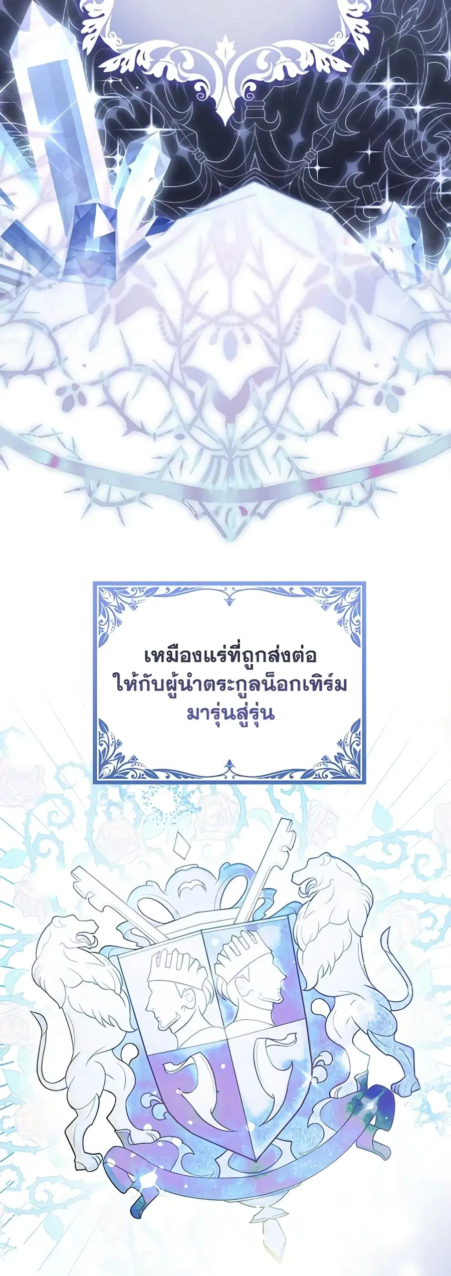 Cinderella Disappeared ตอนที่ 6 หน้า 3