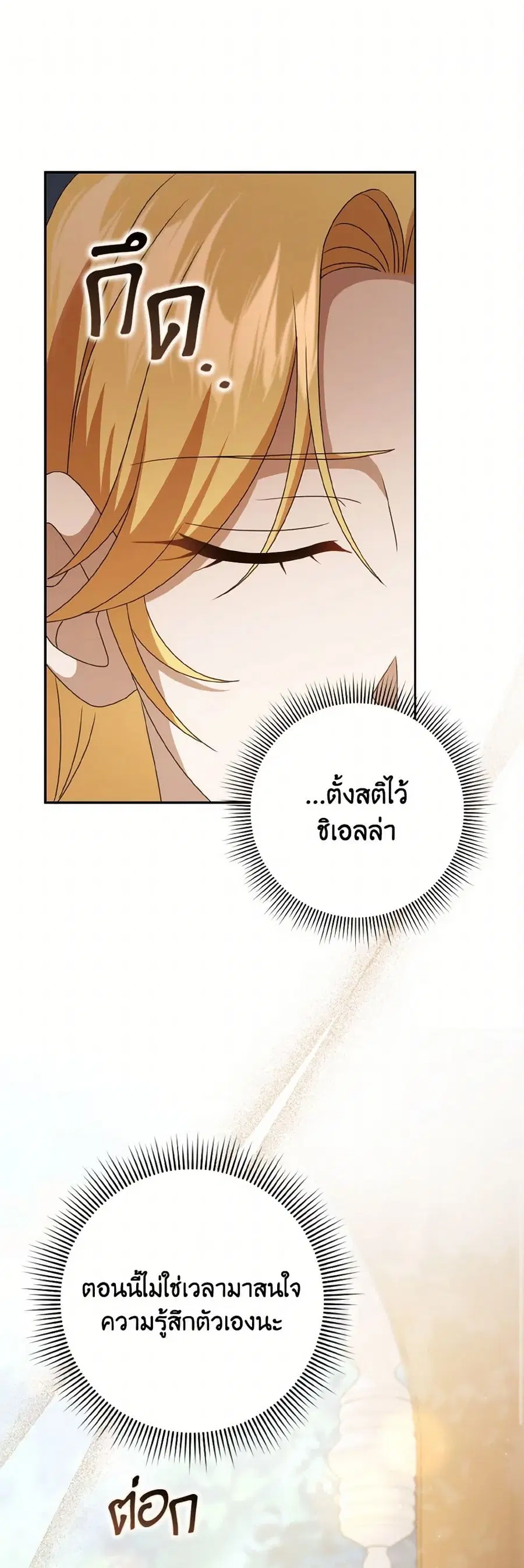 Cinderella Disappeared ตอนที่ 63 หน้า 1