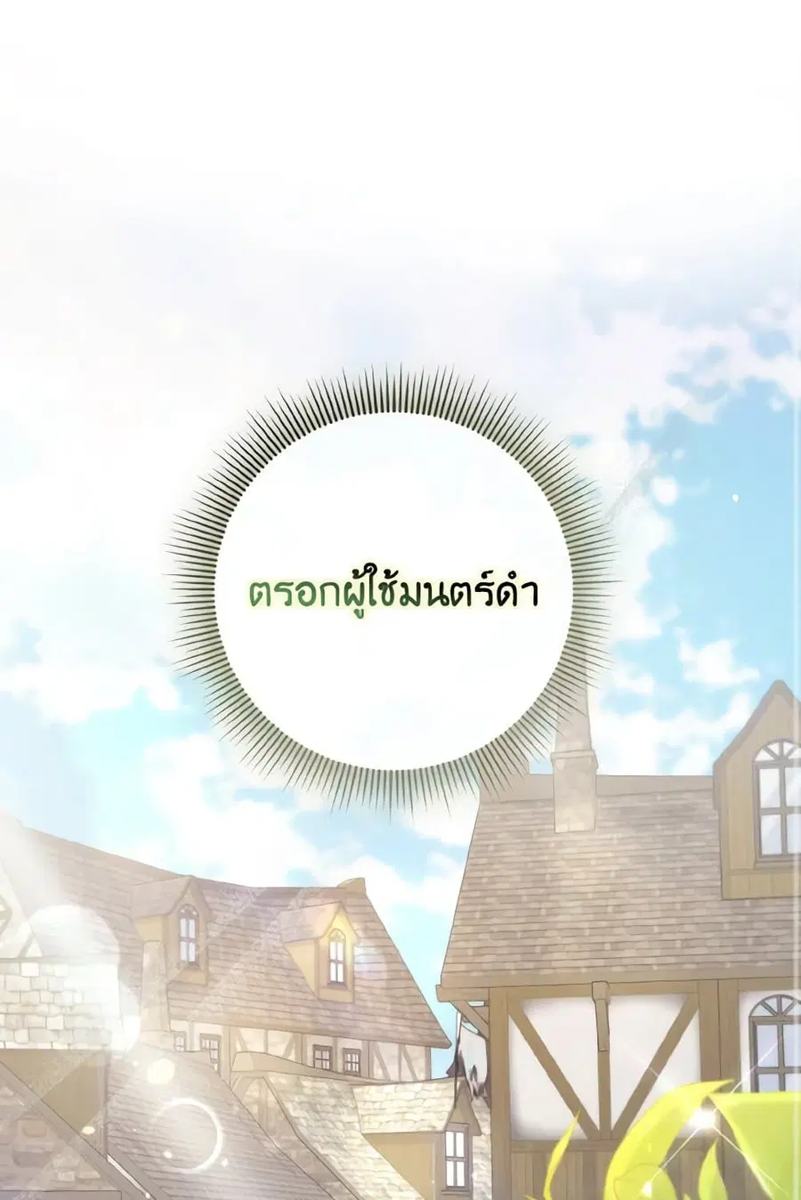 Cinderella Disappeared ตอนที่ 64 หน้า 1
