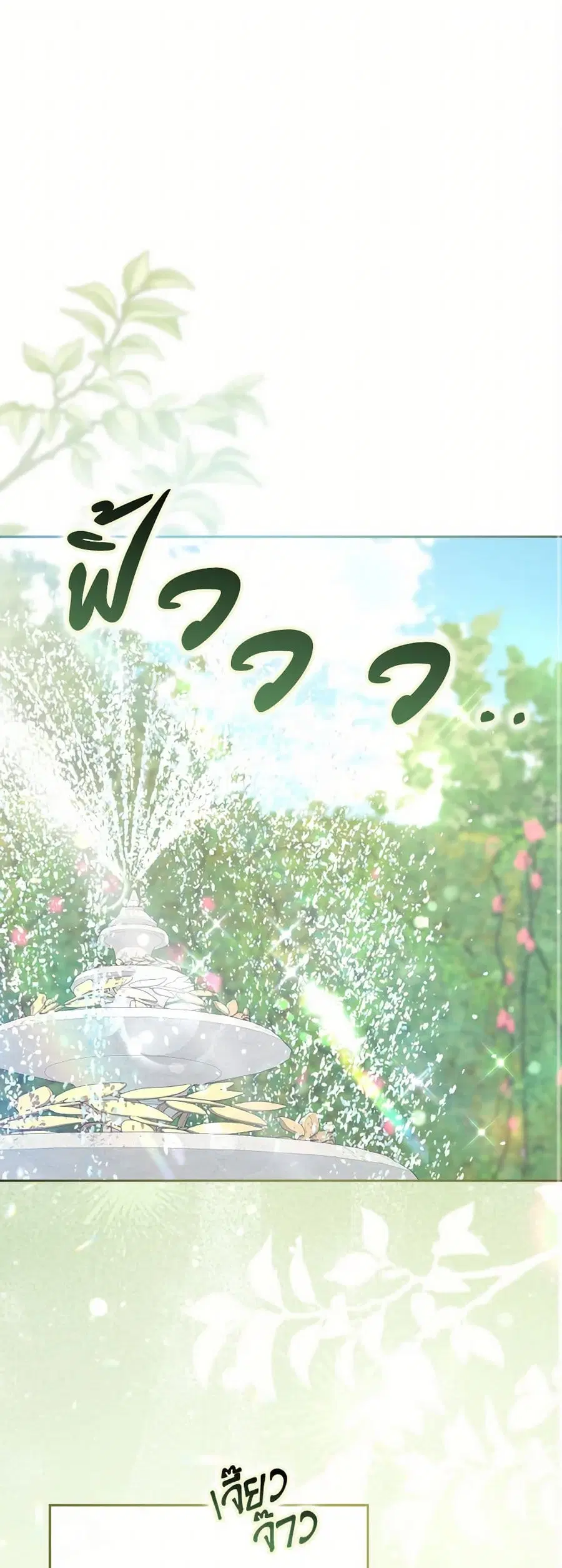 Cinderella Disappeared ตอนที่ 68 หน้า 2