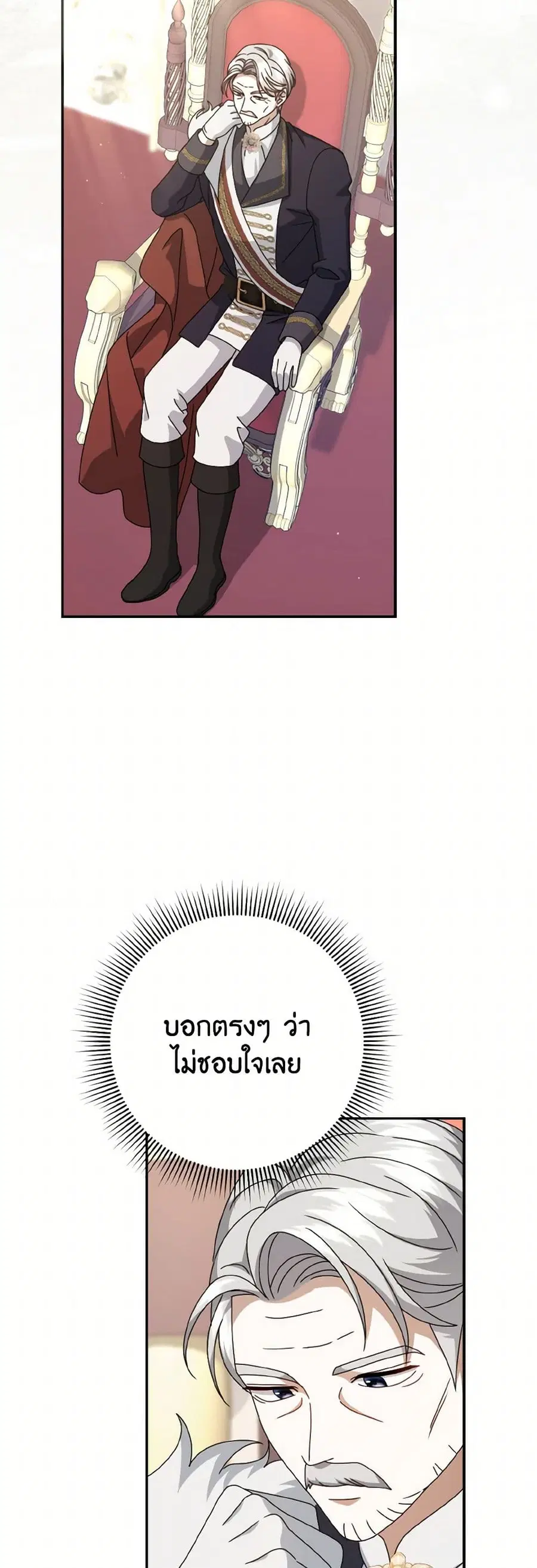 Cinderella Disappeared ตอนที่ 70 หน้า 1