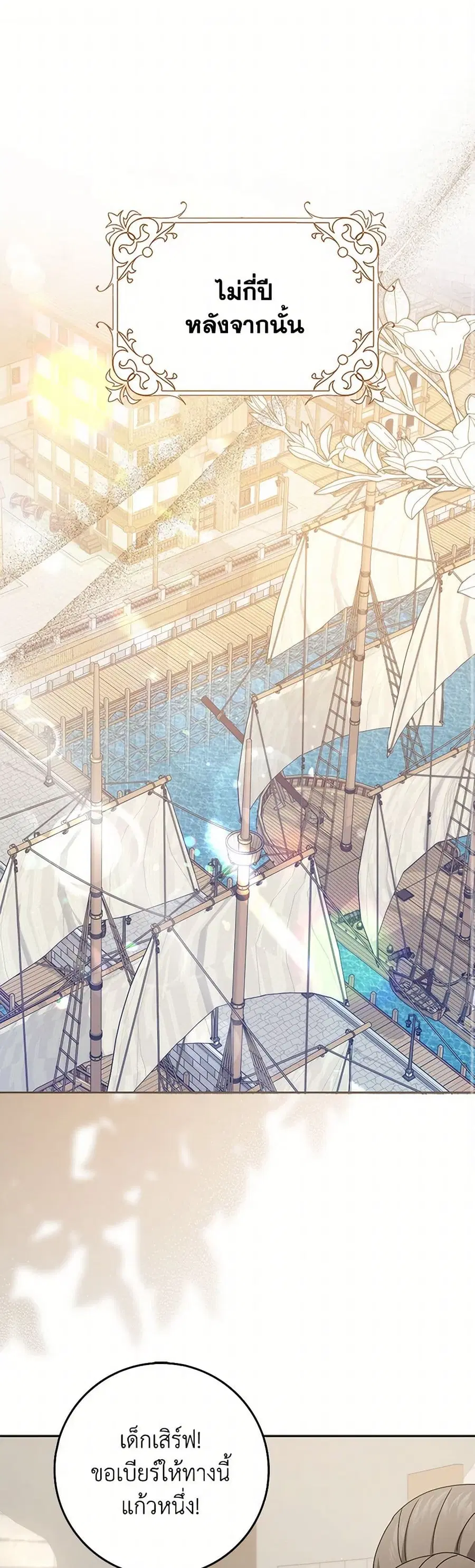 Cinderella Disappeared ตอนที่ 76 หน้า 1